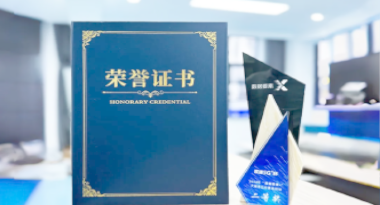 “汽车销售智能引擎”亮相浙江温州“数据要素×”大赛，斩获殊荣！